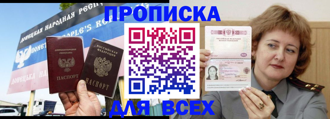 временная регистрация 2025 в Удмуртии