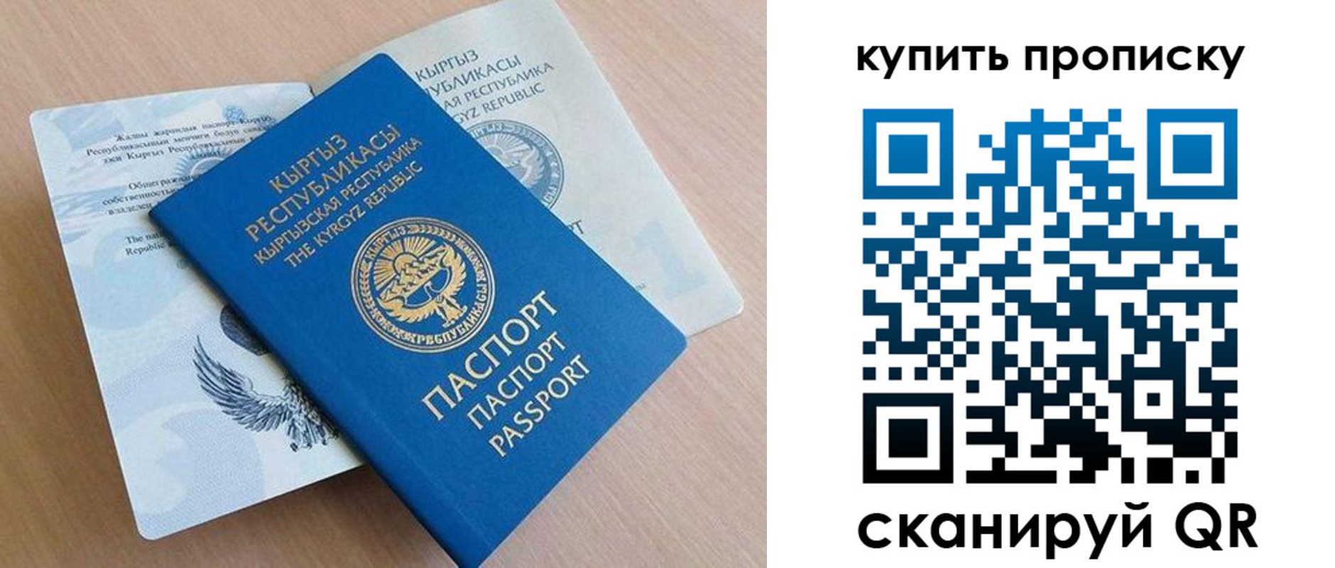 временная регистрация поиск в Удмуртии
