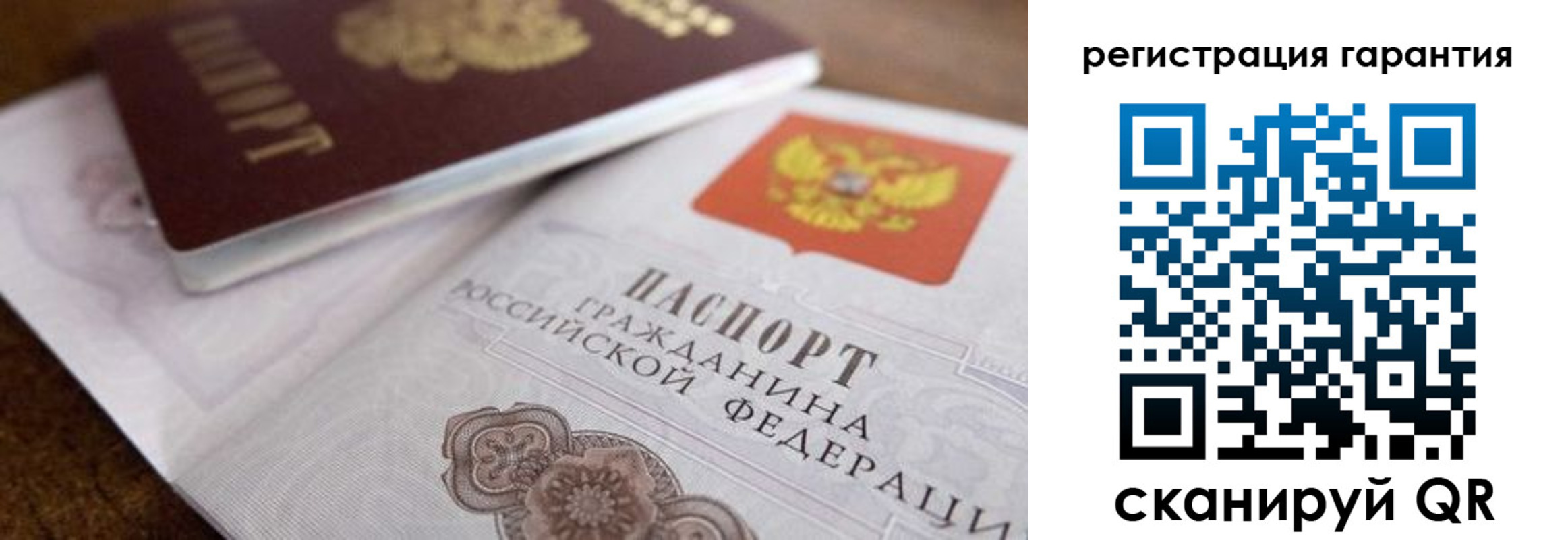 прописка штамп в Удмуртии