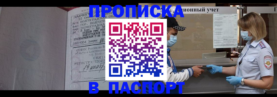 миграционный учет в Удмуртии