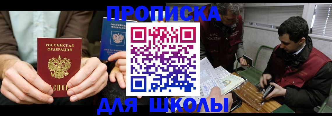 прописка 2025 в Удмуртии