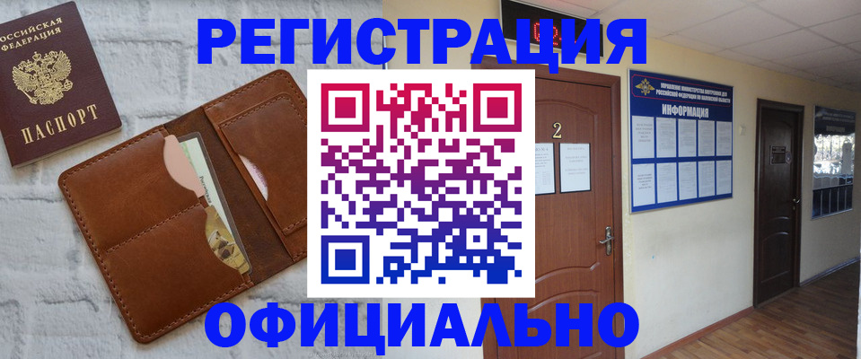 миграционный учет в Удмуртии
