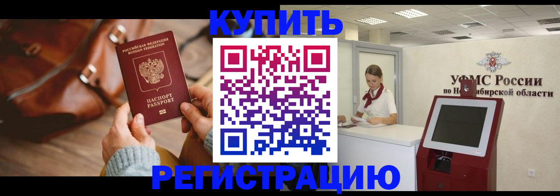 прописка иностранных граждан в Удмуртии