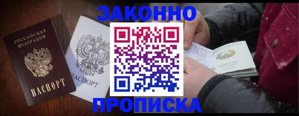 миграционный учет в Удмуртии