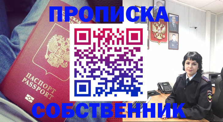 прописка паспорт в Удмуртии