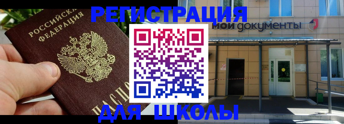 прописка в Удмуртии