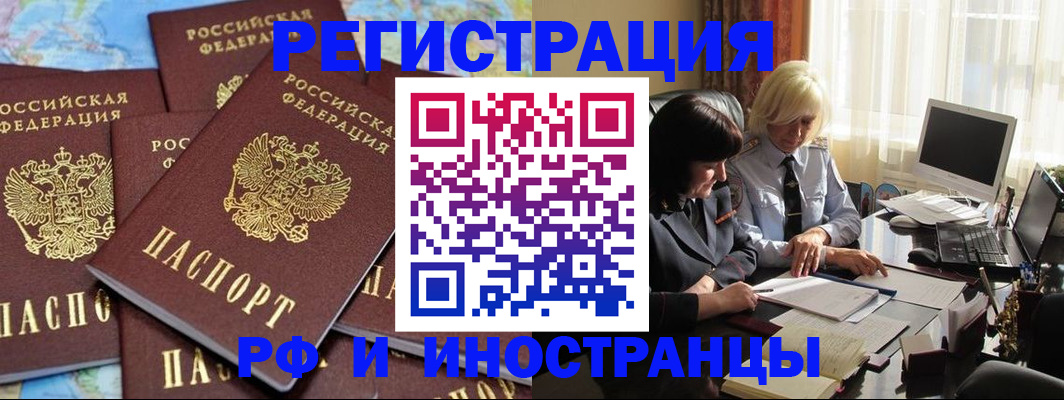 временная прописка в Удмуртии